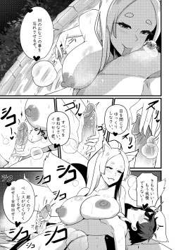 Page 6 of 【Merkonig】B-Trayal 47 YasakaJP Uncensored]