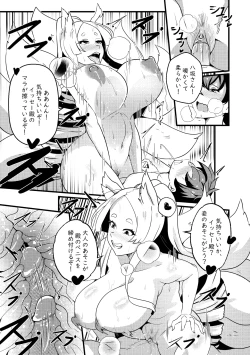 Page 8 of 【Merkonig】B-Trayal 47 YasakaJP Uncensored]
