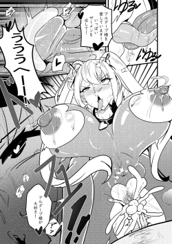 Page 14 of 【Merkonig】B-Trayal 48 DarknessJP