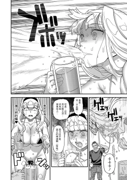 Page 5 of Kanzen Kuppuku Koushuu Benki