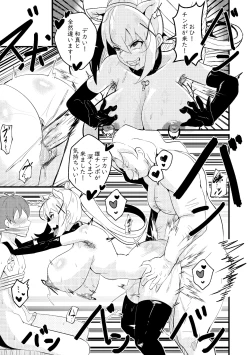 Page 10 of 【Merkonig】B2 Darknessjp