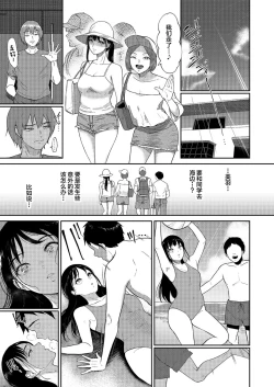 Page 105 of いいなりっ娘