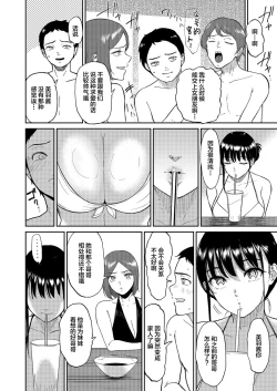 Page 112 of いいなりっ娘