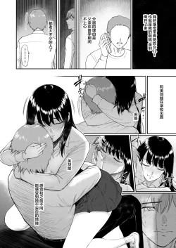 Page 132 of いいなりっ娘