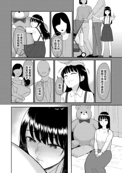 Page 134 of いいなりっ娘