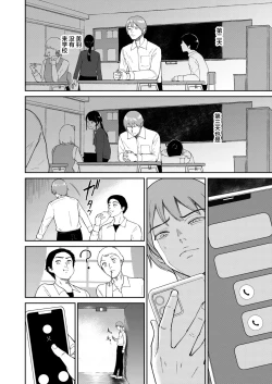 Page 136 of いいなりっ娘