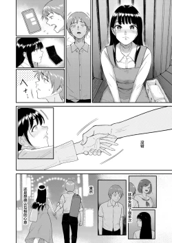 Page 138 of いいなりっ娘