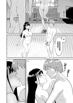 Page 150 of いいなりっ娘