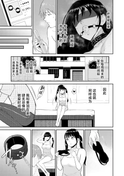 Page 169 of いいなりっ娘