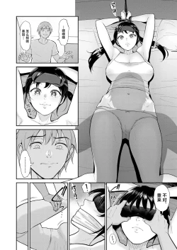 Page 170 of いいなりっ娘