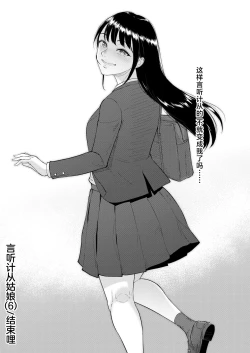 Page 190 of いいなりっ娘