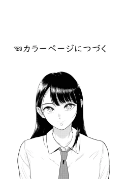 Page 194 of いいなりっ娘