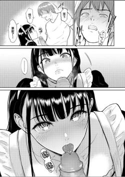Page 49 of いいなりっ娘