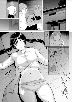 Page 63 of いいなりっ娘
