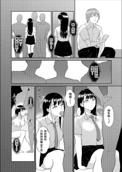 Page 66 of いいなりっ娘