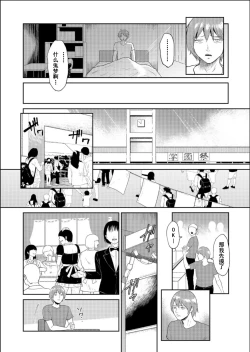 Page 68 of いいなりっ娘