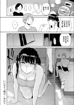 Page 98 of いいなりっ娘