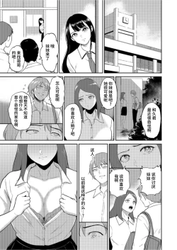 Page 9 of いいなりっ娘