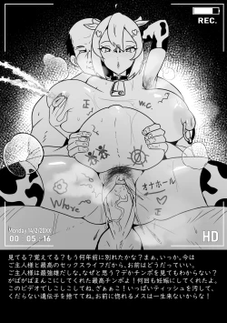 Page 19 of 【Merkonig】B-trayal 52 kanojoJP