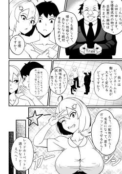 Page 3 of 【Merkonig】B-trayal 52 kanojoJP