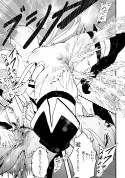 Page 14 of 【Merkonig】Wenching 8 - AquaJP