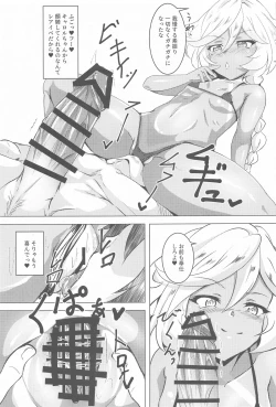 Page 16 of キャロルINサマービーチ