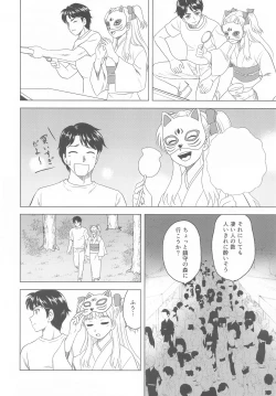 Page 2 of 祭りの夜に