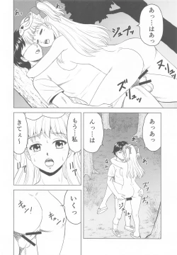 Page 6 of 祭りの夜に