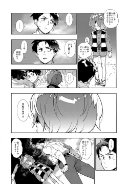 Page 5 of Mizuki, Kitarou to Saikai Su.