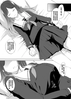 Page 1 of 長崎そよさん睡姦漫画