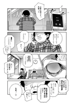 Page 1 of Cheat Item Kanrikyoku no Oshigoto EX Additional 10 pages