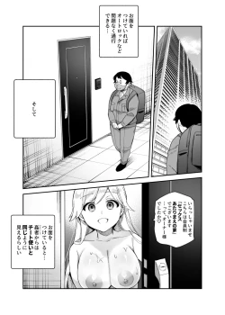 Page 2 of Cheat Item Kanrikyoku no Oshigoto EX Additional 10 pages