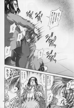 Page 25 of Milk Hunters 1~4 Soushuuhen + Alpha