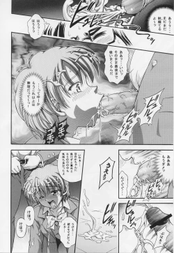 Page 27 of Milk Hunters 1~4 Soushuuhen + Alpha