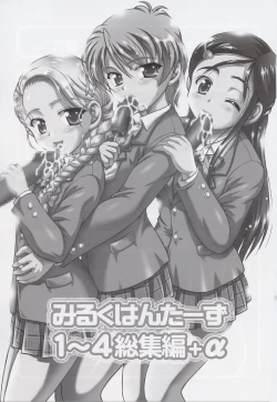 Page 2 of Milk Hunters 1~4 Soushuuhen + Alpha