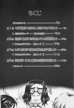 Page 5 of Milk Hunters 1~4 Soushuuhen + Alpha