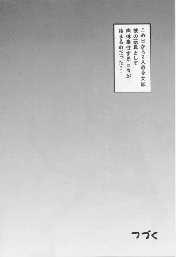 Page 71 of Milk Hunters 1~4 Soushuuhen + Alpha