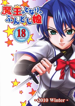 Page 26 of Maou no Tonari no Fundoshi Musume