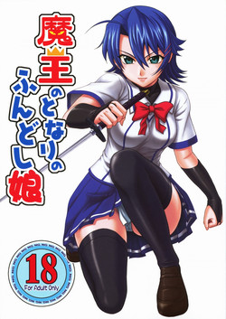 Download Maou no Tonari no Fundoshi Musume
