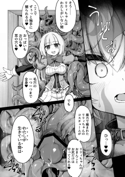 Page 10 of マゾネコ×魔法少女～悪の魔法少女が、正義の魔法少女と末永く幸せに暮らすマンガ～