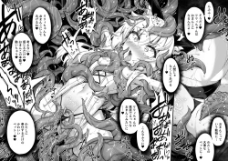 Page 16 of マゾネコ×魔法少女～悪の魔法少女が、正義の魔法少女と末永く幸せに暮らすマンガ～