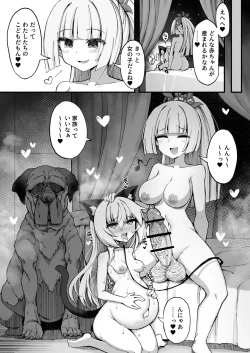 Page 33 of マゾネコ×魔法少女～悪の魔法少女が、正義の魔法少女と末永く幸せに暮らすマンガ～