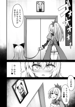 Page 8 of マゾネコ×魔法少女～悪の魔法少女が、正義の魔法少女と末永く幸せに暮らすマンガ～