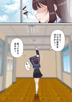 Page 14 of 催●チャラ男と寝取られ生徒会 NTR2