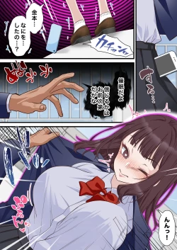 Page 18 of 催●チャラ男と寝取られ生徒会 NTR2