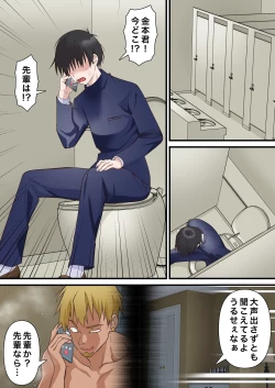 Page 31 of 催●チャラ男と寝取られ生徒会 NTR2