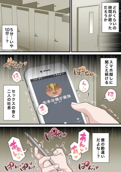 Page 50 of 催●チャラ男と寝取られ生徒会 NTR2