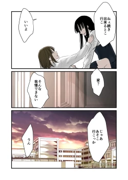 Page 9 of Daisuki!Yuri