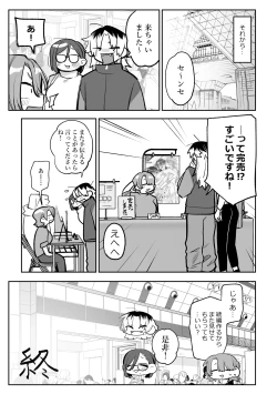 Page 30 of Onna Doushi no Sex ga Mitakatta dake nano ni Watashi mo Suru Koto ni Nattan da ga!