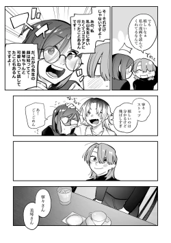 Page 8 of Onna Doushi no Sex ga Mitakatta dake nano ni Watashi mo Suru Koto ni Nattan da ga!
